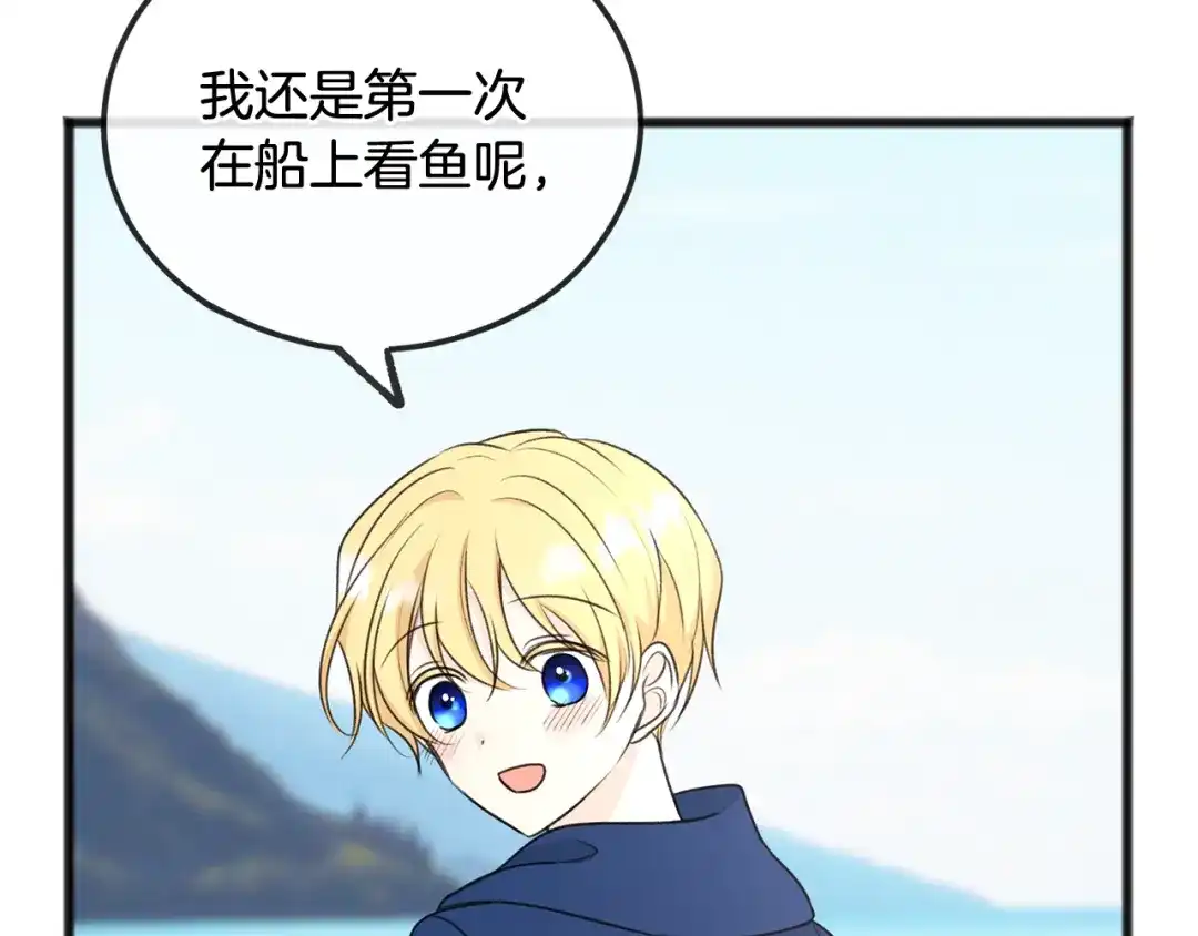 《成为伯爵府的家教》第54话 划船 第81页