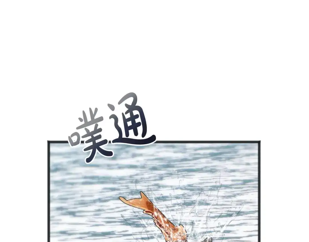 《成为伯爵府的家教》第54话 划船 第108页