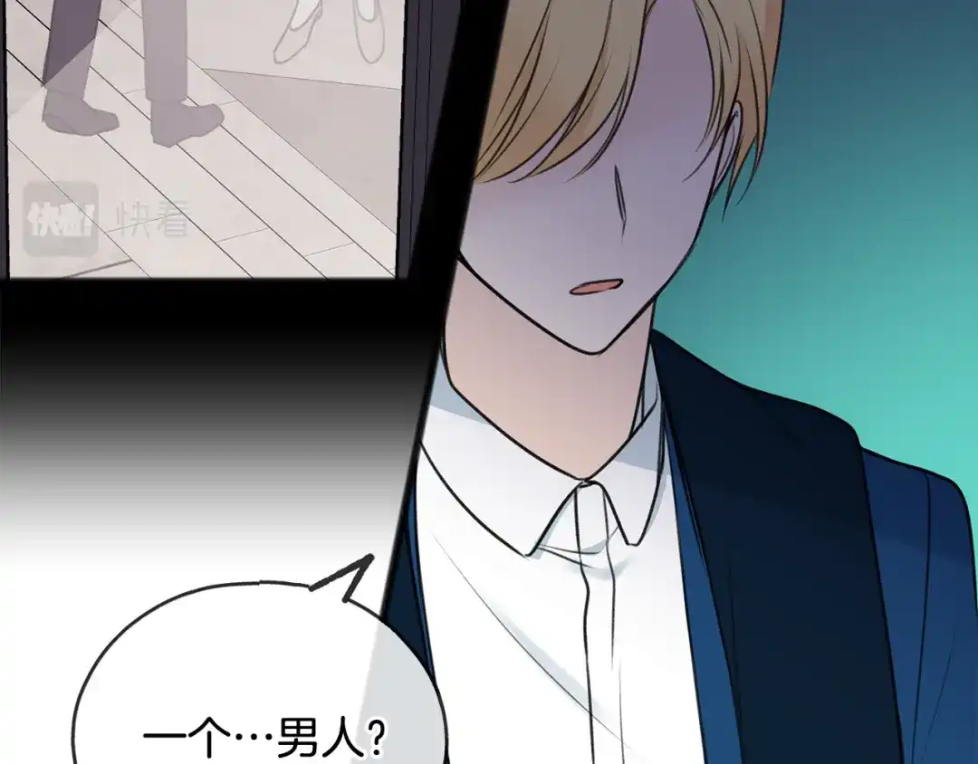 《成为伯爵府的家教》第54话 划船 第52页