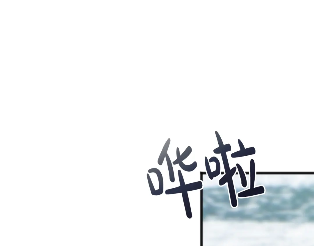 《成为伯爵府的家教》第54话 划船 第75页