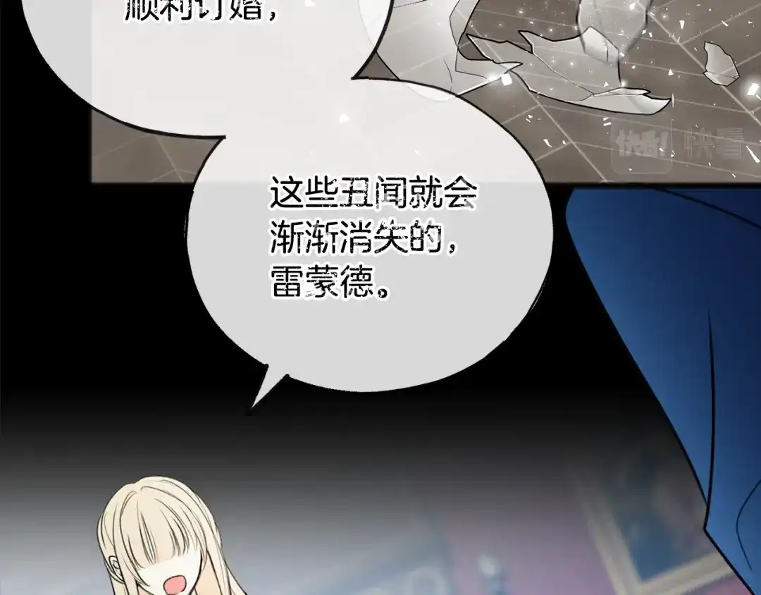 《成为伯爵府的家教》第54话 划船 第22页
