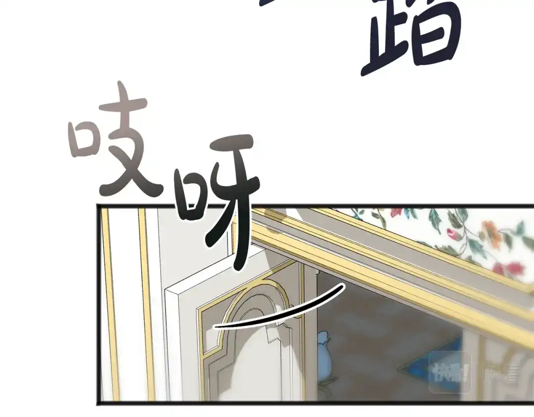《成为伯爵府的家教》第54话 划船 第34页