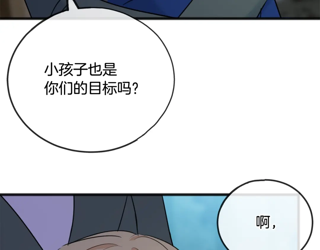 《成为伯爵府的家教》第55话 海伦遭绑架 第105页