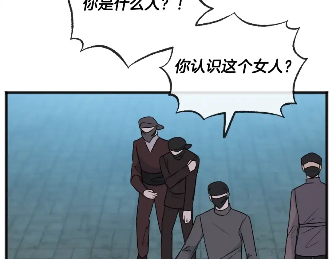 《成为伯爵府的家教》第55话 海伦遭绑架 第117页