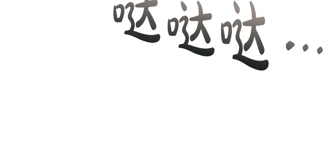 《成为伯爵府的家教》第55话 海伦遭绑架 第122页