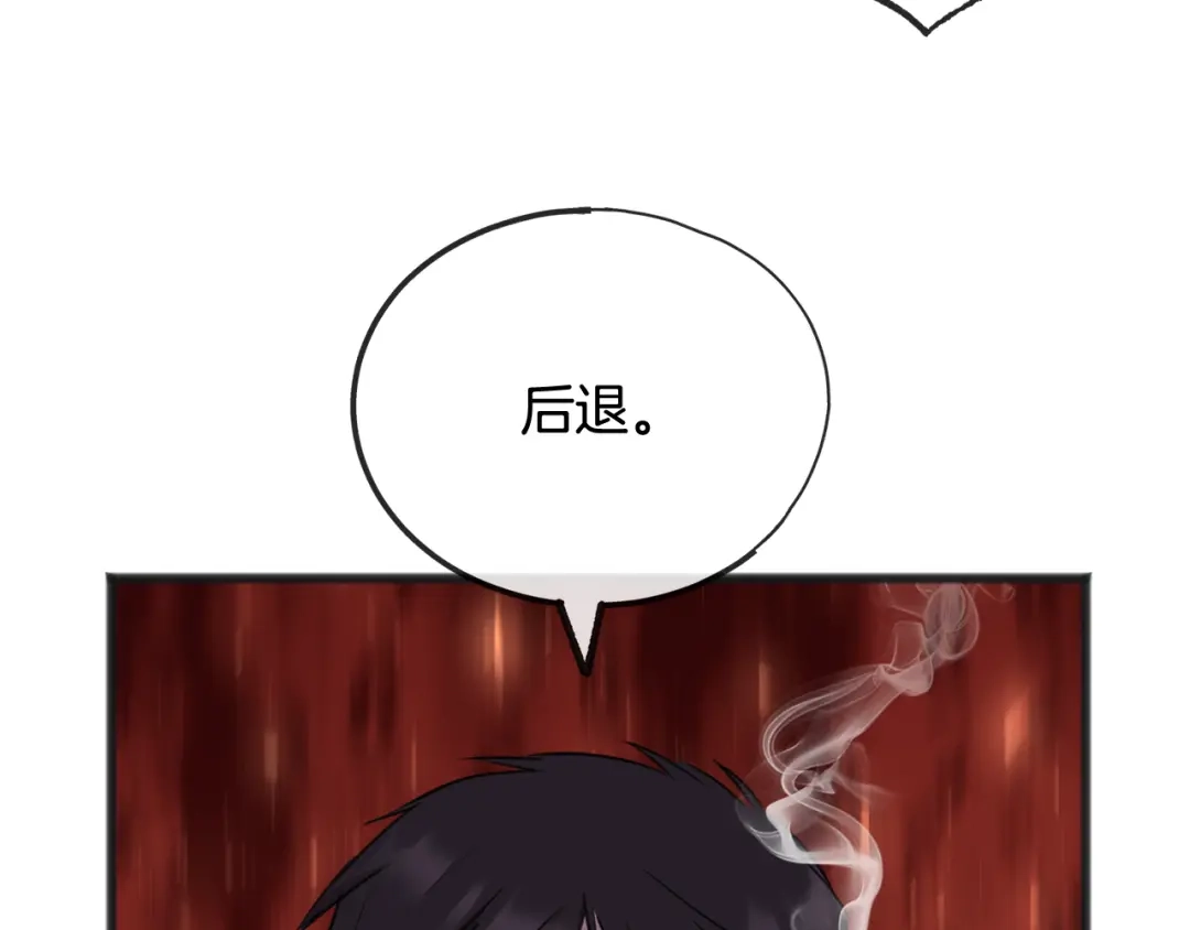 《成为伯爵府的家教》第55话 海伦遭绑架 第114页
