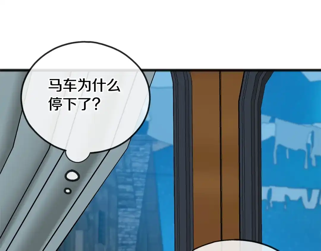 《成为伯爵府的家教》第55话 海伦遭绑架 第74页