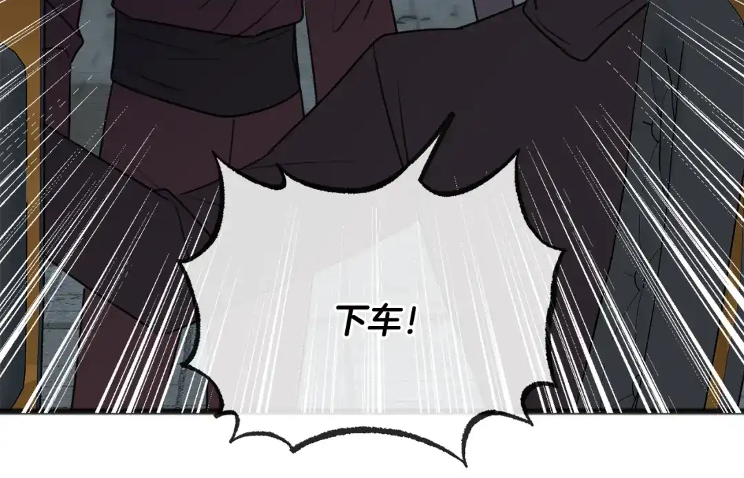 《成为伯爵府的家教》第55话 海伦遭绑架 第87页