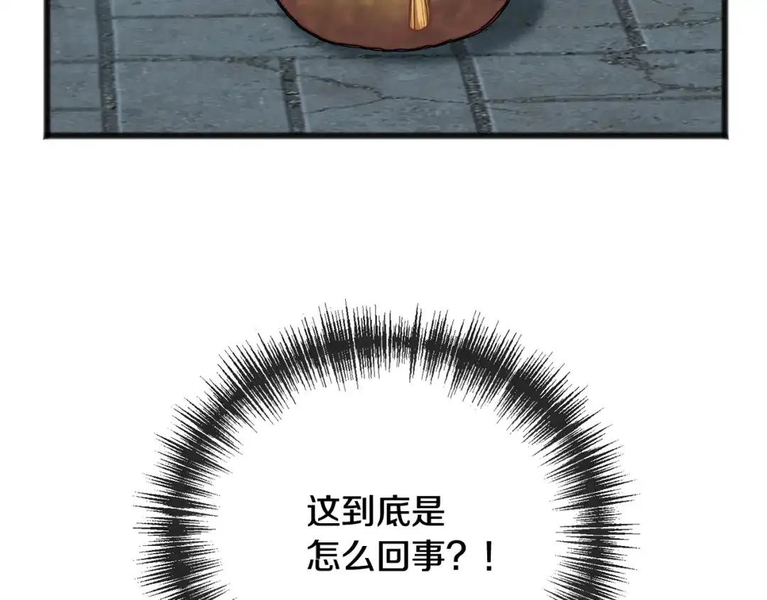 《成为伯爵府的家教》第55话 海伦遭绑架 第82页