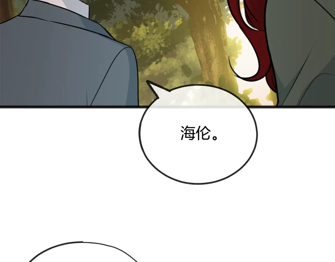 《成为伯爵府的家教》第55话 海伦遭绑架 第39页
