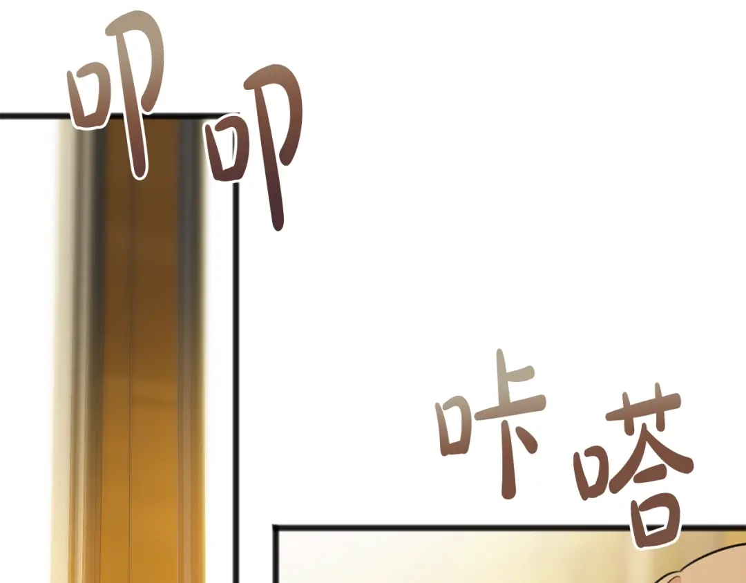 《成为伯爵府的家教》第55话 海伦遭绑架 第20页