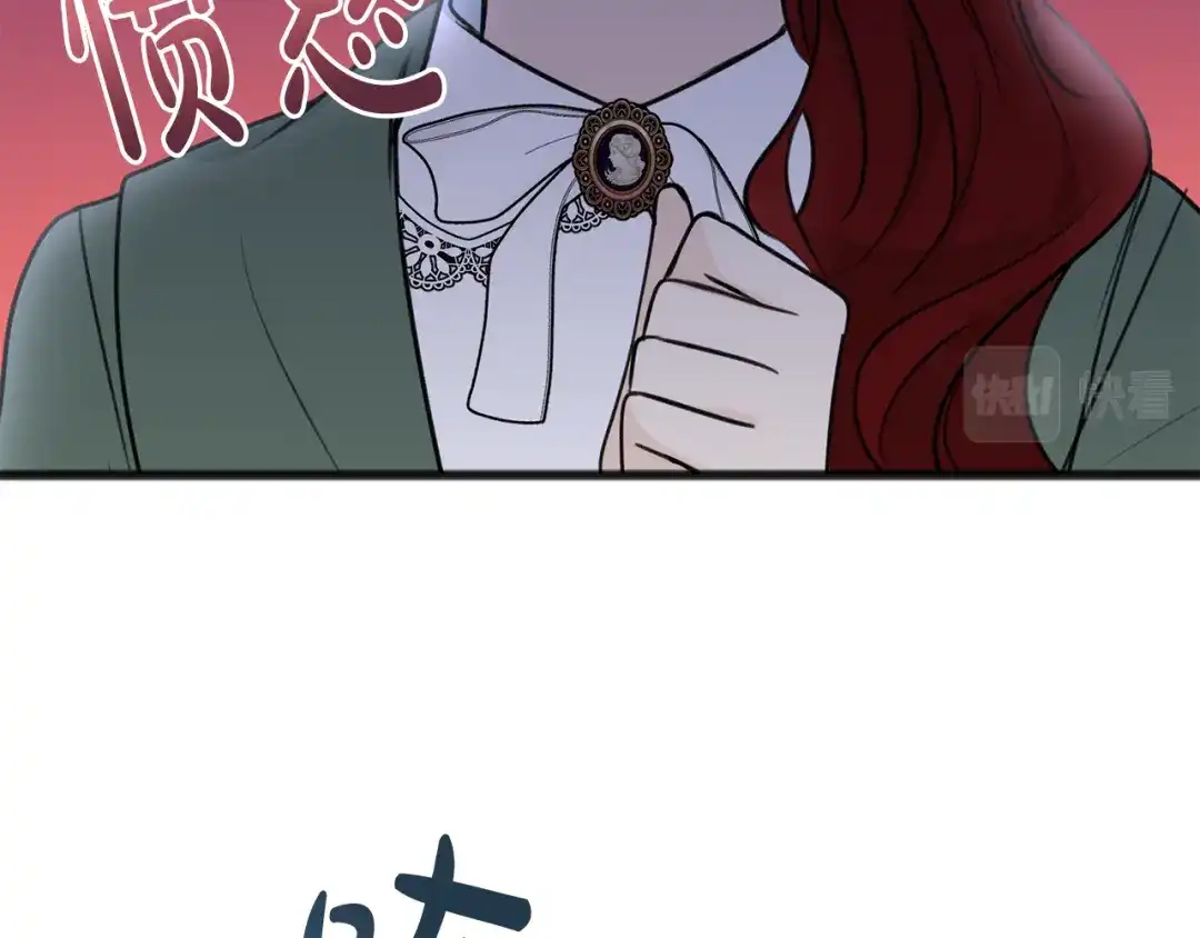 《成为伯爵府的家教》第55话 海伦遭绑架 第69页