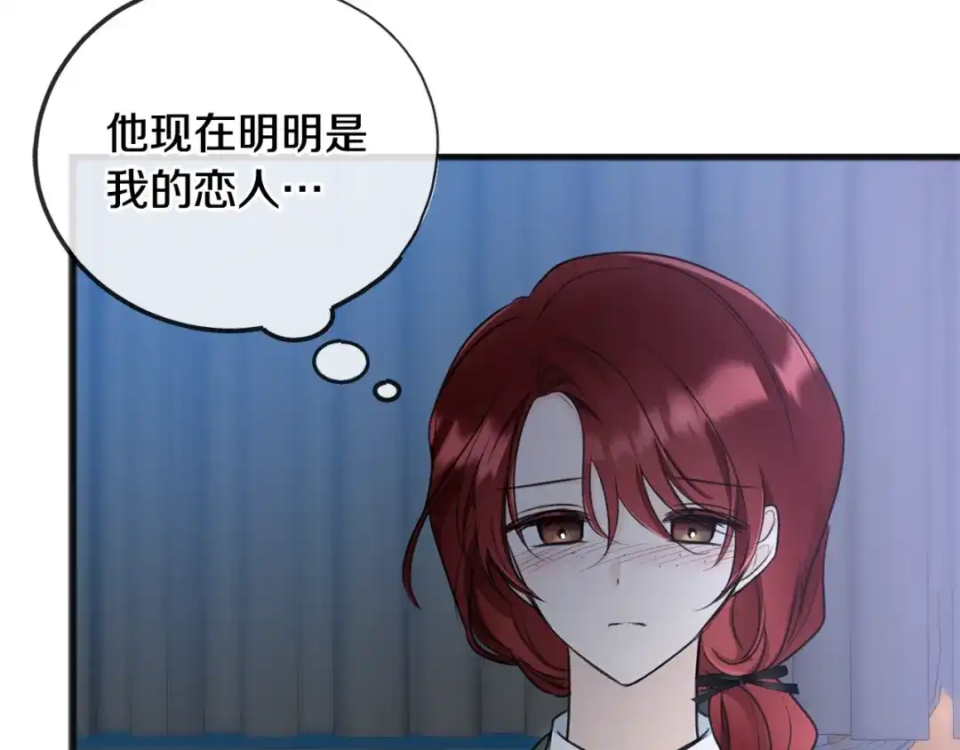 《成为伯爵府的家教》第55话 海伦遭绑架 第62页