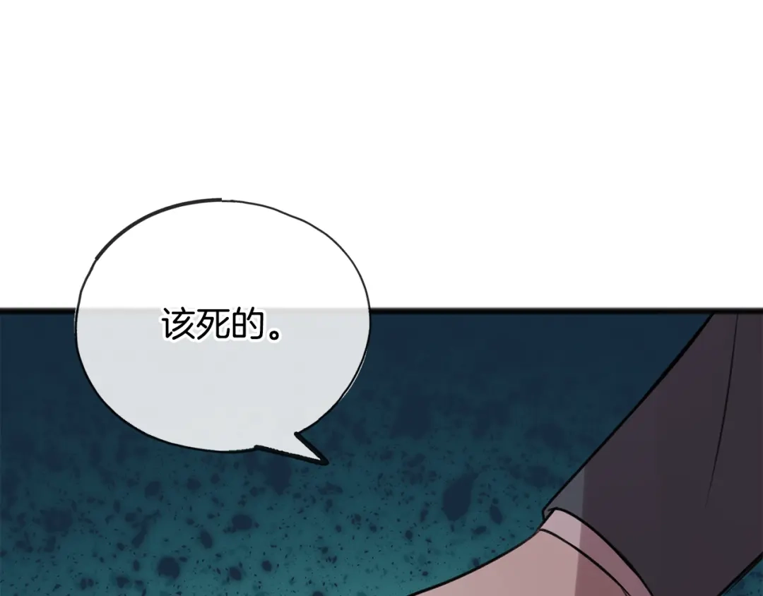 《成为伯爵府的家教》第55话 海伦遭绑架 第44页