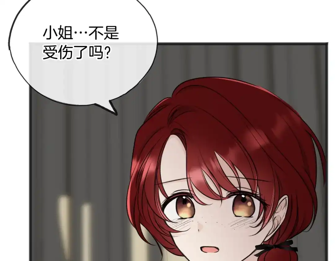 《成为伯爵府的家教》第55话 海伦遭绑架 第40页