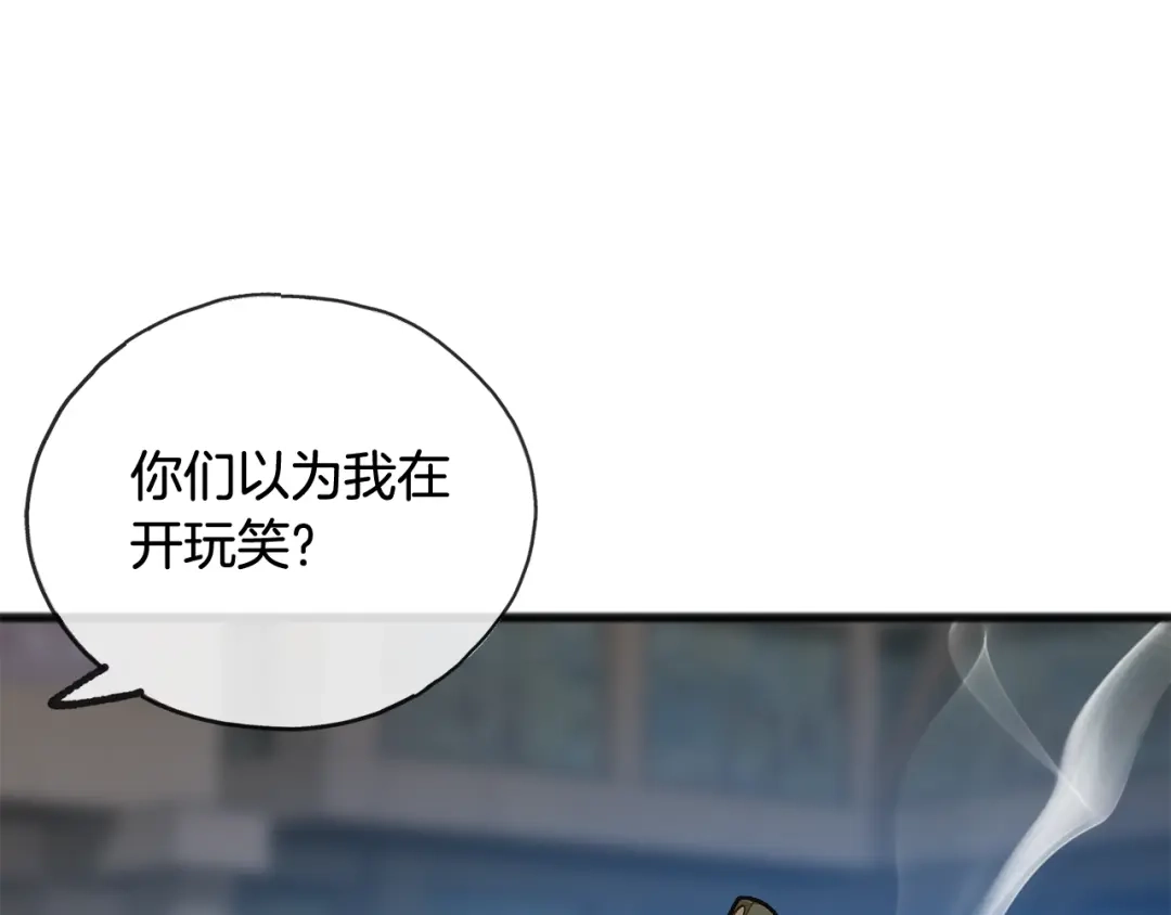 《成为伯爵府的家教》第55话 海伦遭绑架 第132页