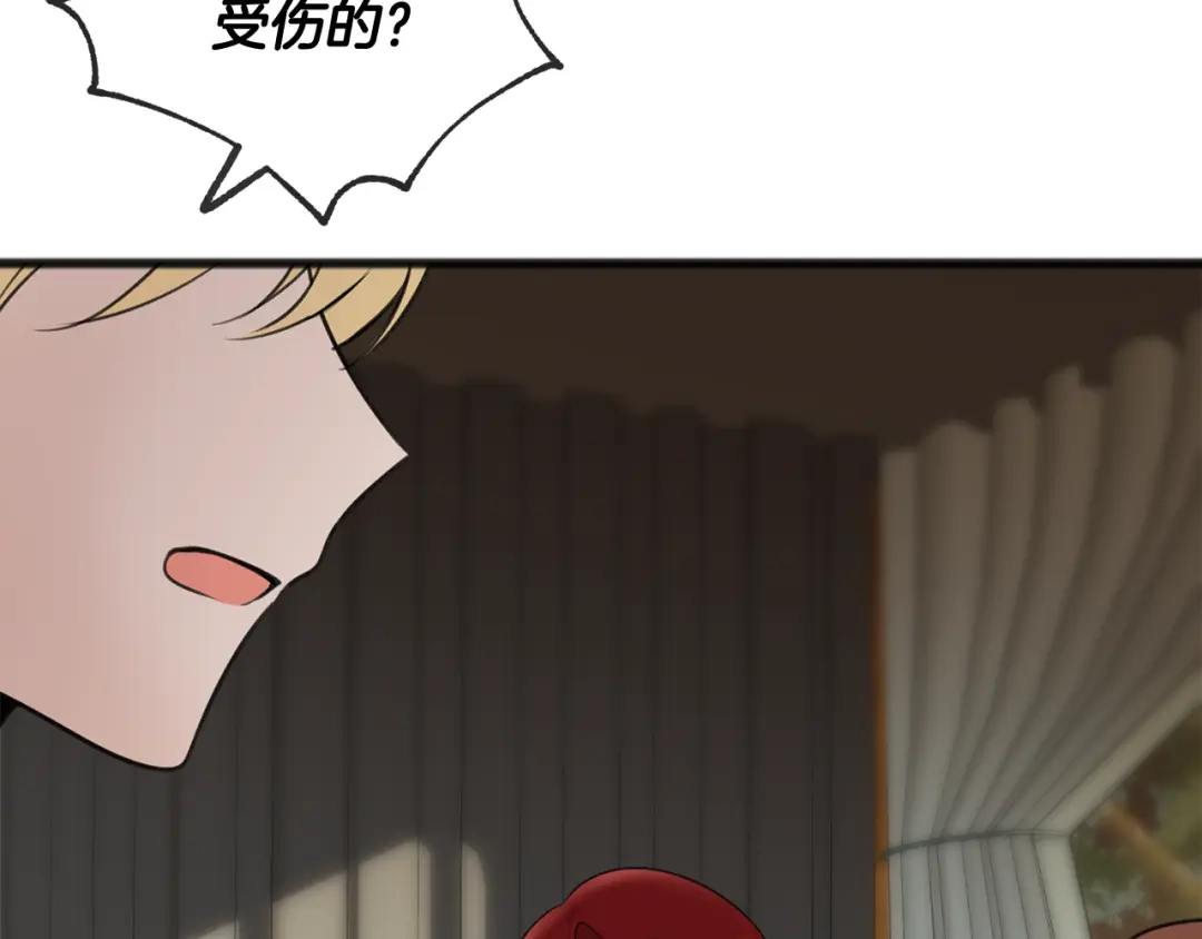 《成为伯爵府的家教》第55话 海伦遭绑架 第33页