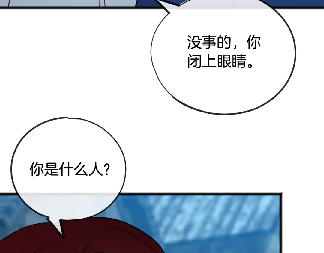 《成为伯爵府的家教》第55话 海伦遭绑架 第94页