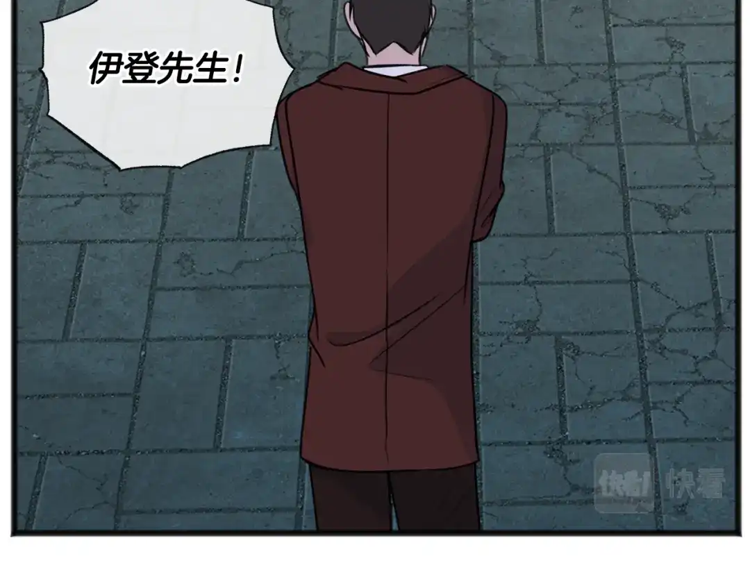 《成为伯爵府的家教》第55话 海伦遭绑架 第119页