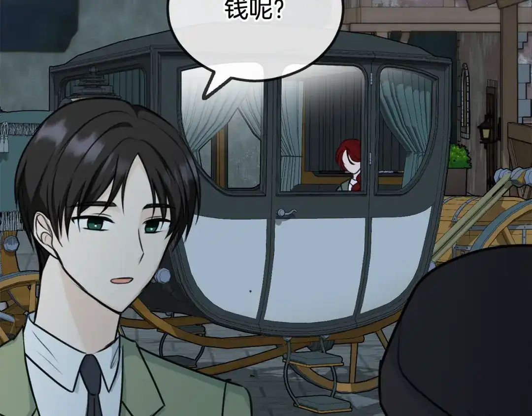 《成为伯爵府的家教》第55话 海伦遭绑架 第79页