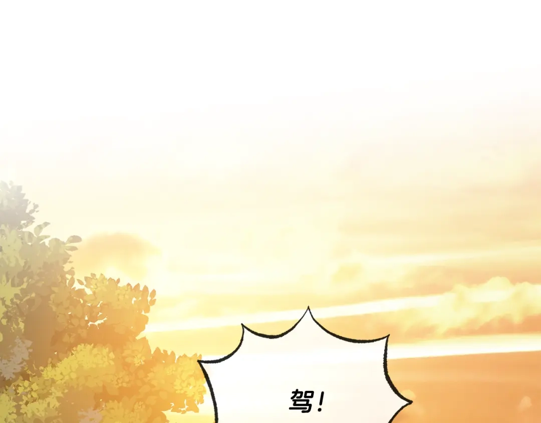 《成为伯爵府的家教》第55话 海伦遭绑架 第50页