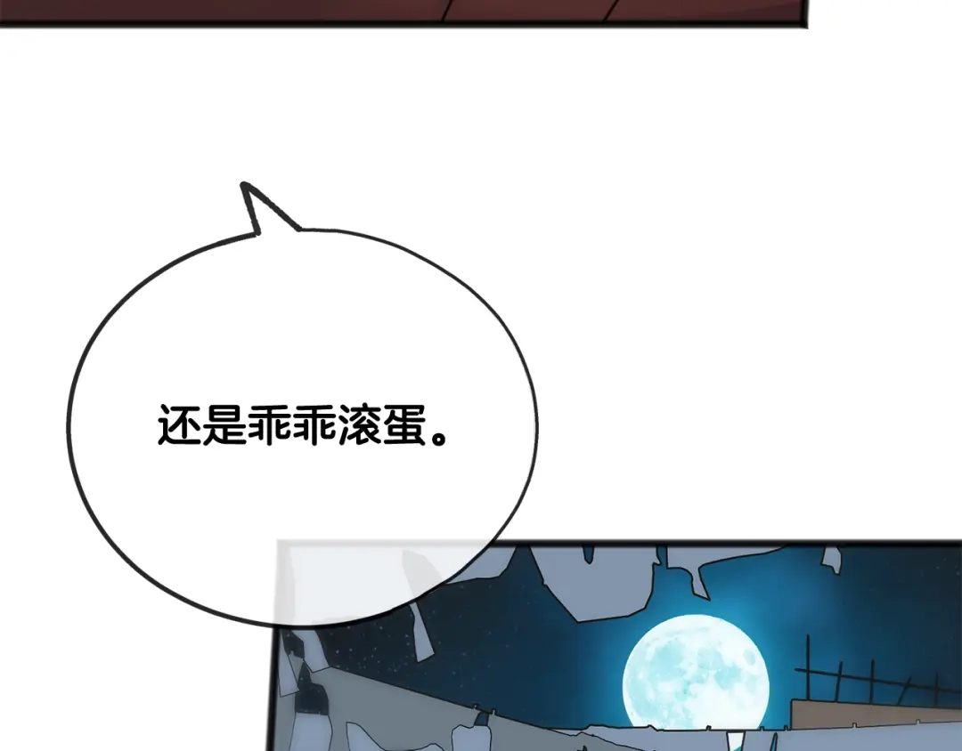 《成为伯爵府的家教》第55话 海伦遭绑架 第138页