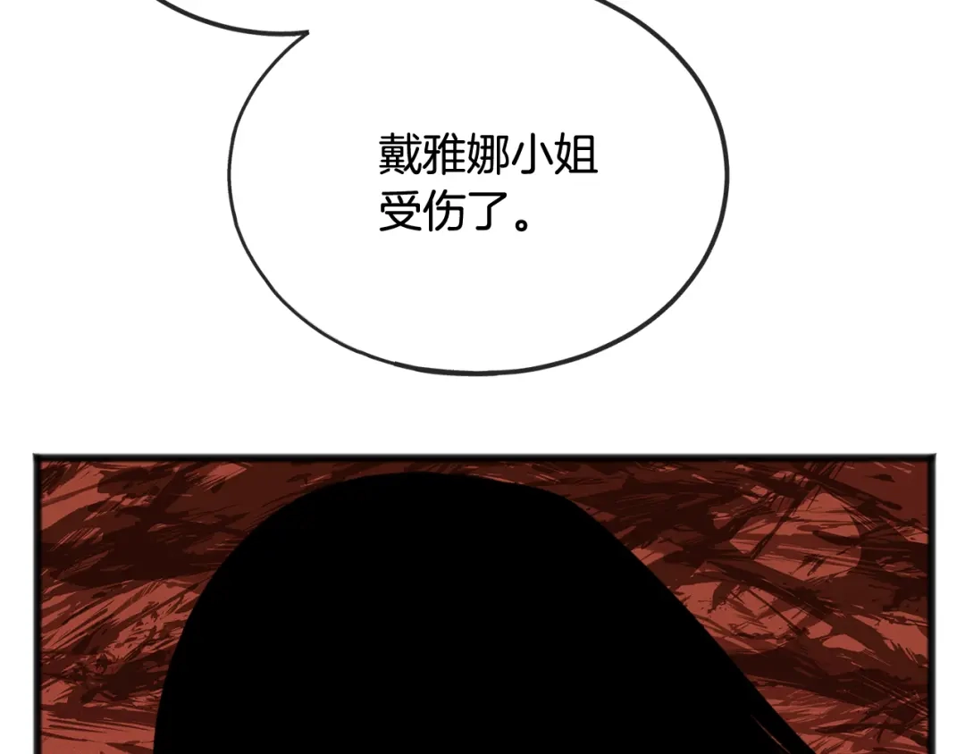 《成为伯爵府的家教》第55话 海伦遭绑架 第29页