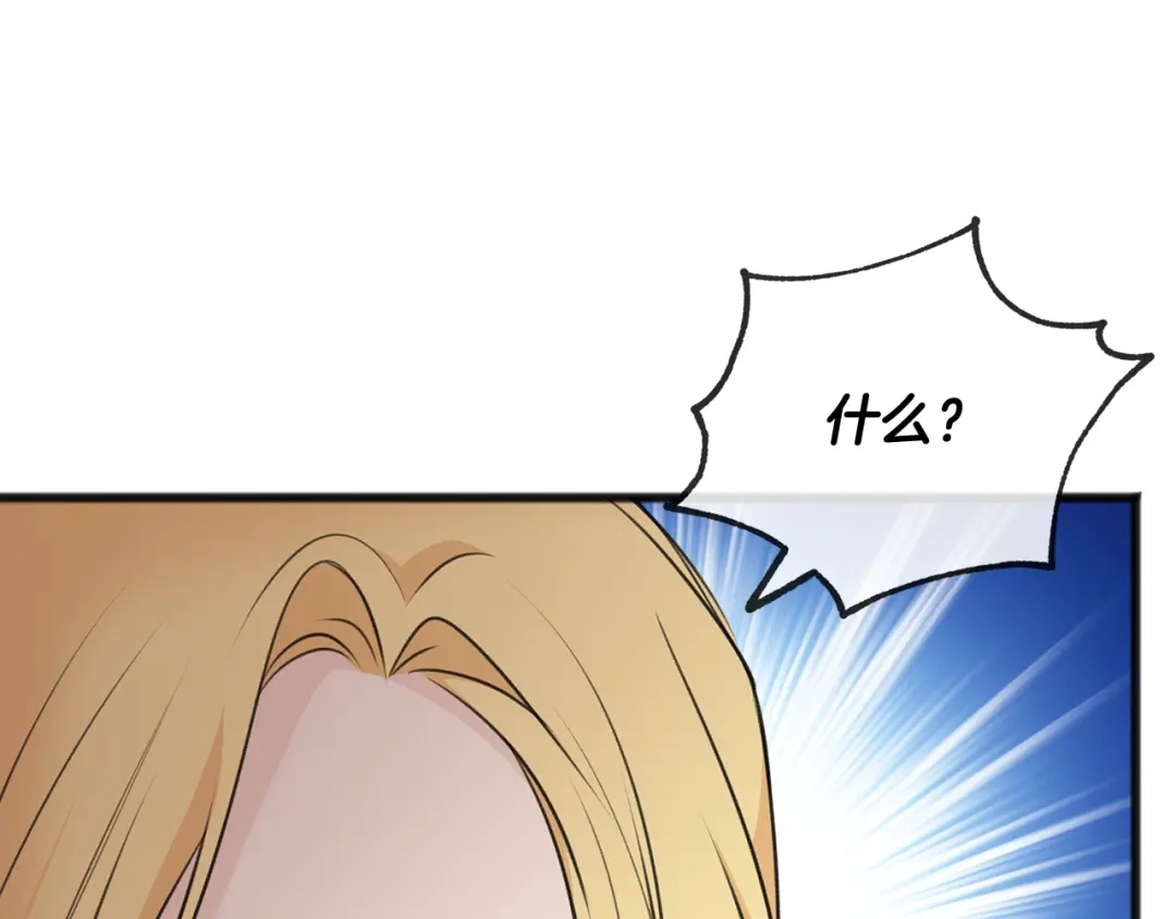 《成为伯爵府的家教》第55话 海伦遭绑架 第31页