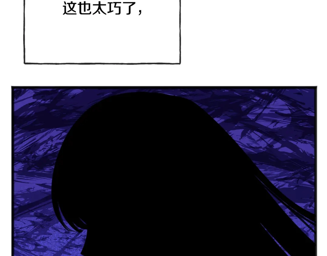 《成为伯爵府的家教》第55话 海伦遭绑架 第101页