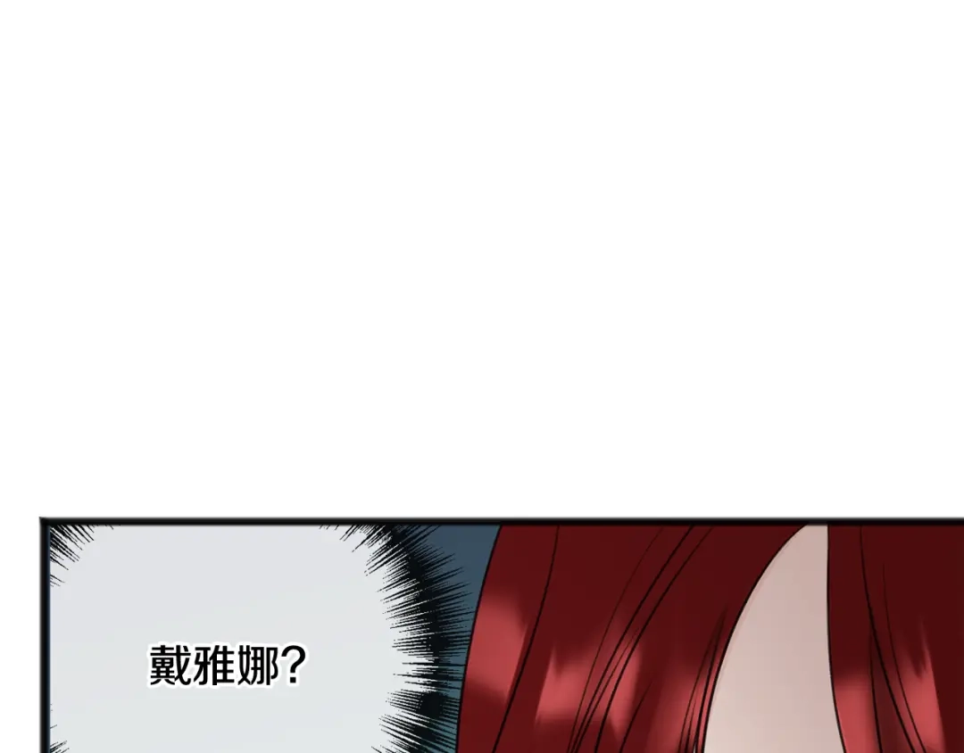 《成为伯爵府的家教》第55话 海伦遭绑架 第25页