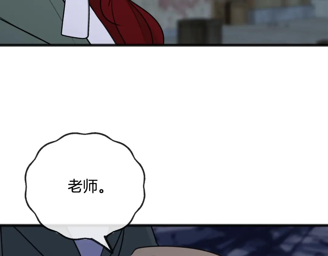 《成为伯爵府的家教》第55话 海伦遭绑架 第92页