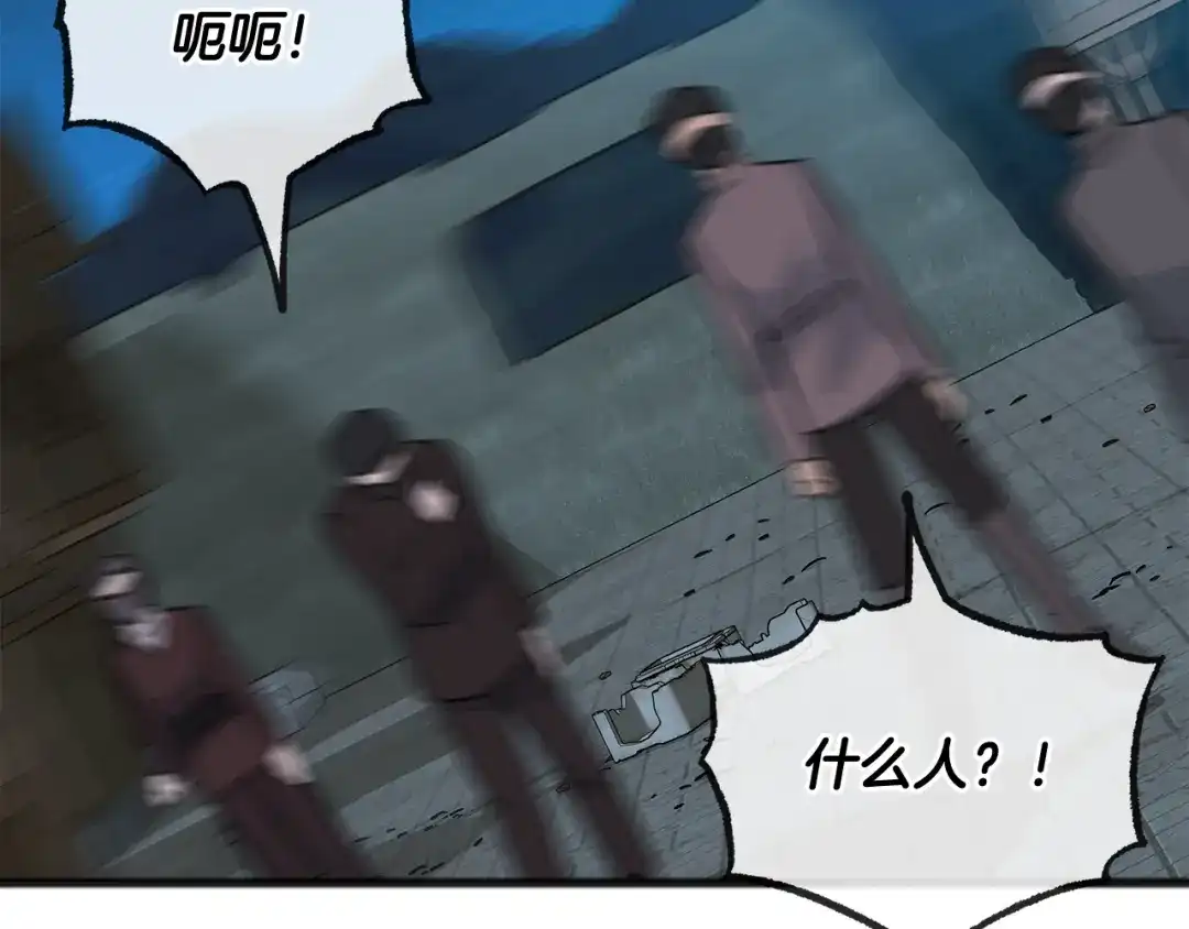 《成为伯爵府的家教》第55话 海伦遭绑架 第113页