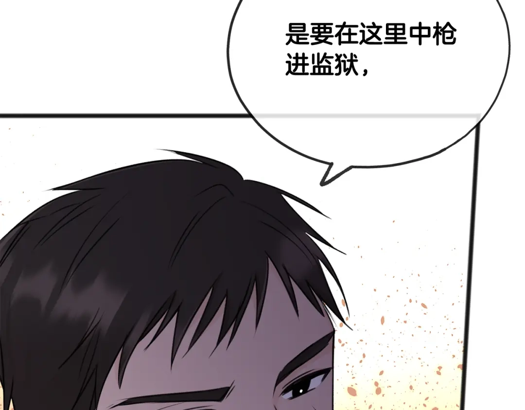 《成为伯爵府的家教》第55话 海伦遭绑架 第136页