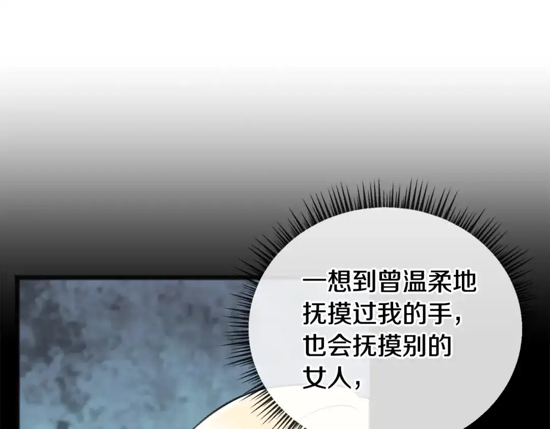 《成为伯爵府的家教》第55话 海伦遭绑架 第64页
