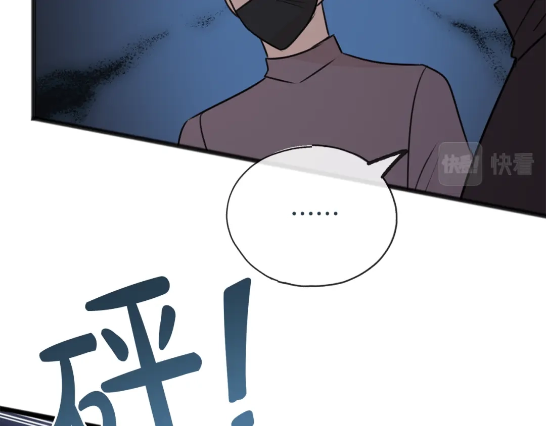 《成为伯爵府的家教》第55话 海伦遭绑架 第128页