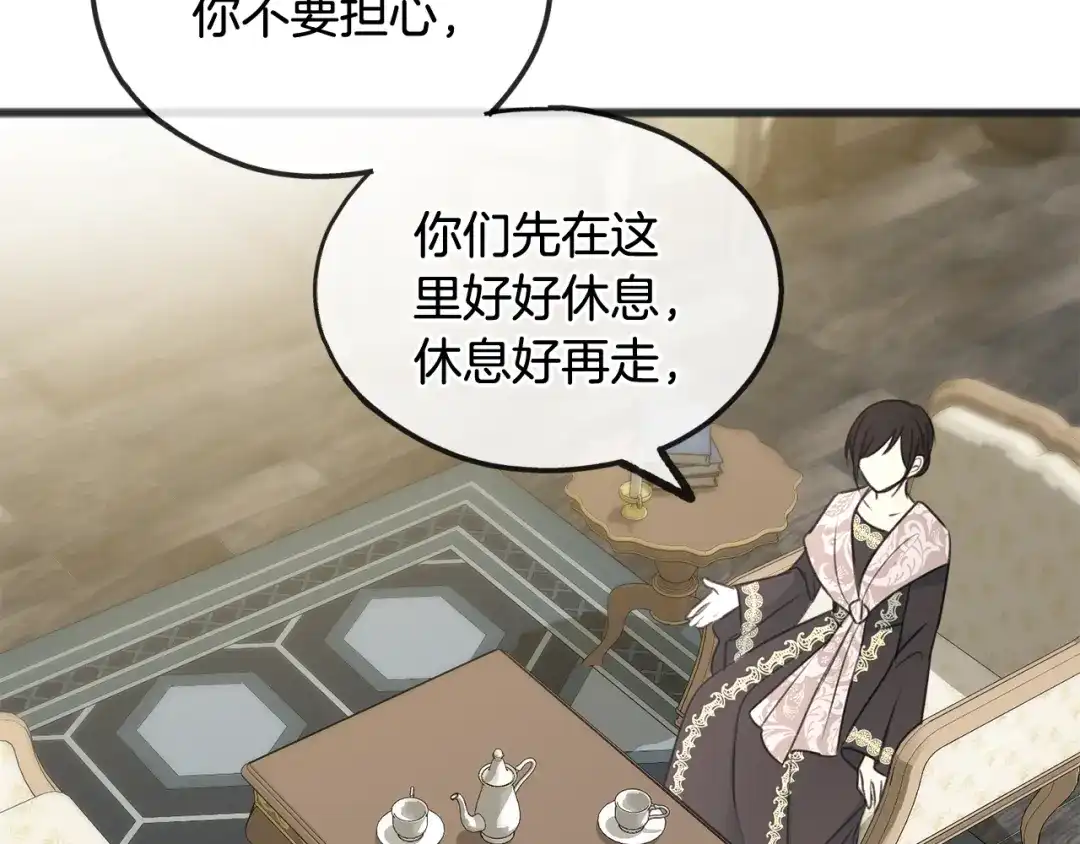 《成为伯爵府的家教》第56话 伊登救人 第56页