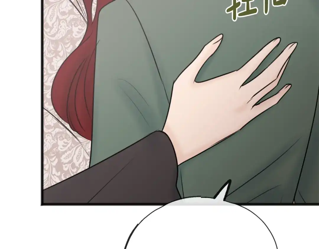 《成为伯爵府的家教》第56话 伊登救人 第93页