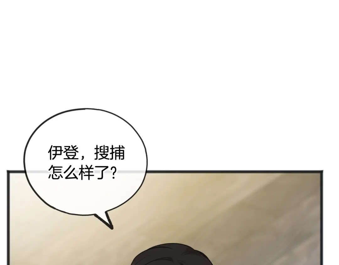 《成为伯爵府的家教》第56话 伊登救人 第53页
