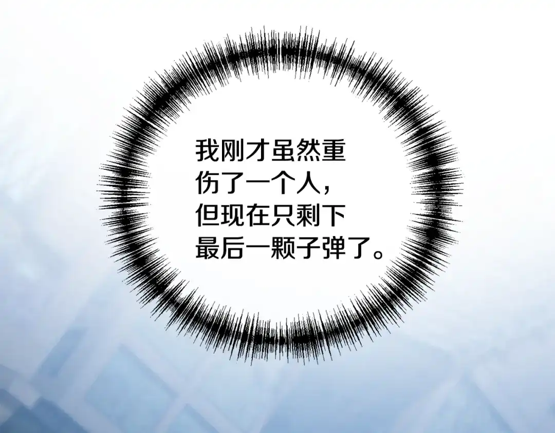 《成为伯爵府的家教》第56话 伊登救人 第8页