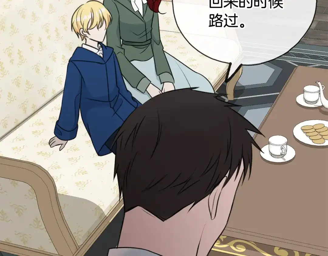 《成为伯爵府的家教》第56话 伊登救人 第103页