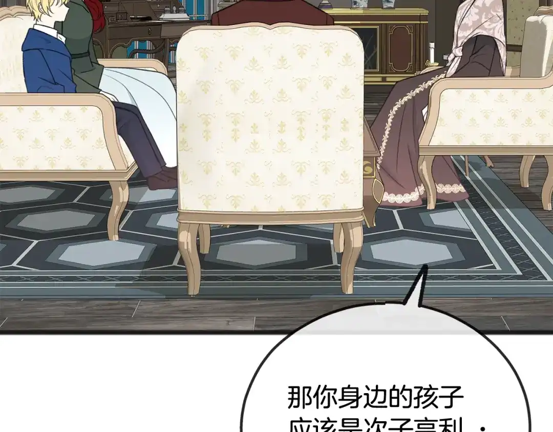 《成为伯爵府的家教》第56话 伊登救人 第67页