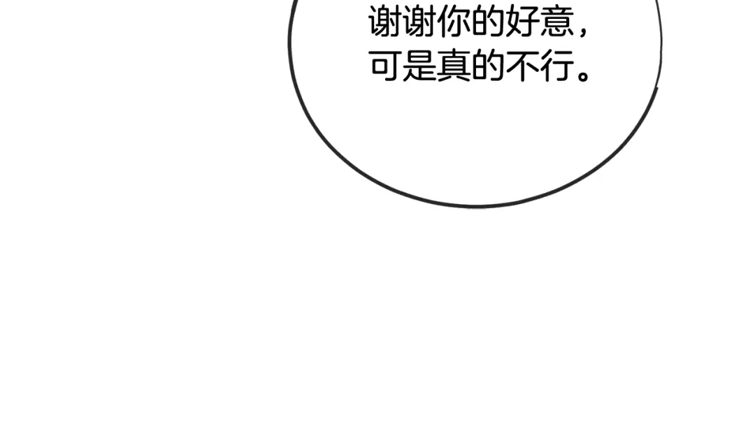 《成为伯爵府的家教》第56话 伊登救人 第94页