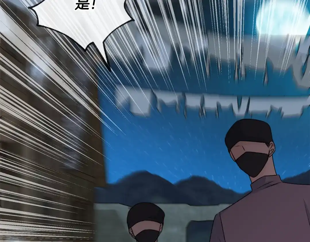 《成为伯爵府的家教》第56话 伊登救人 第18页