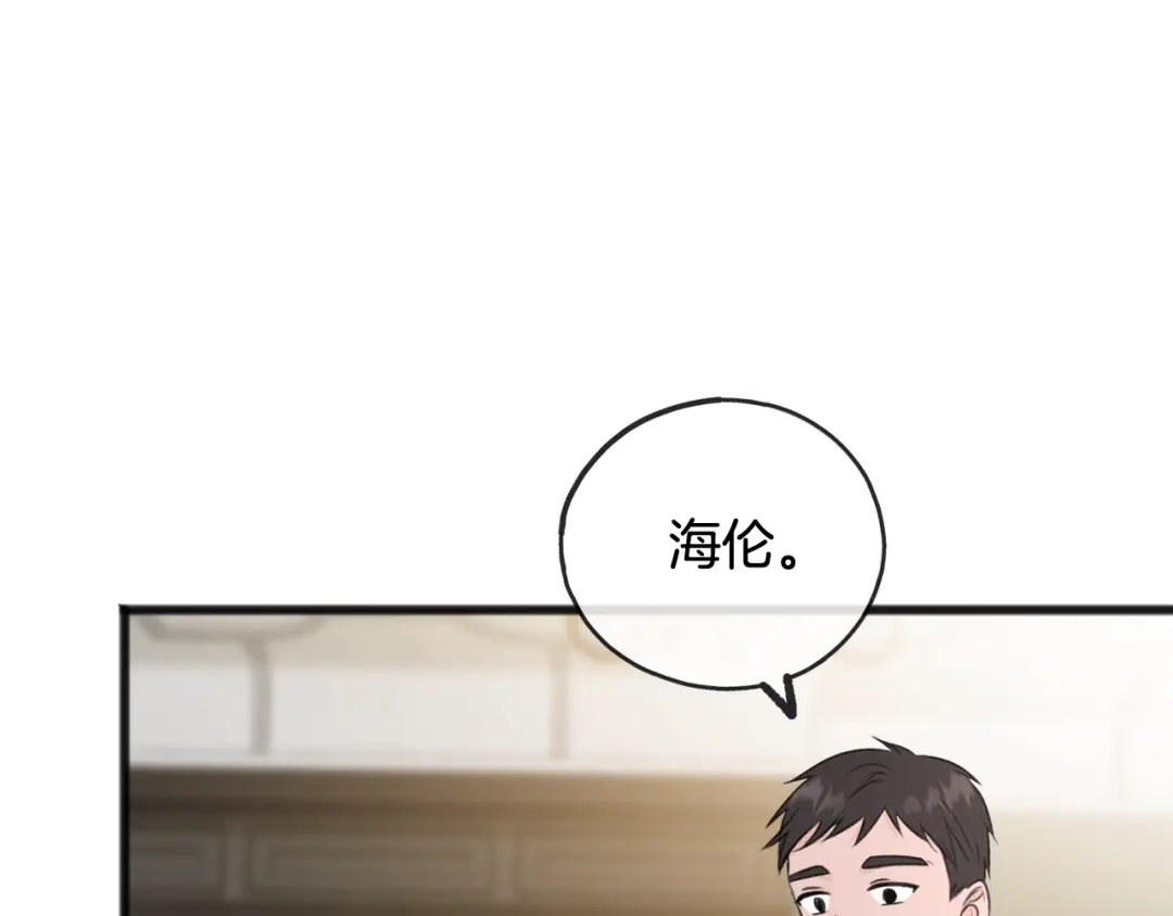 《成为伯爵府的家教》第56话 伊登救人 第85页