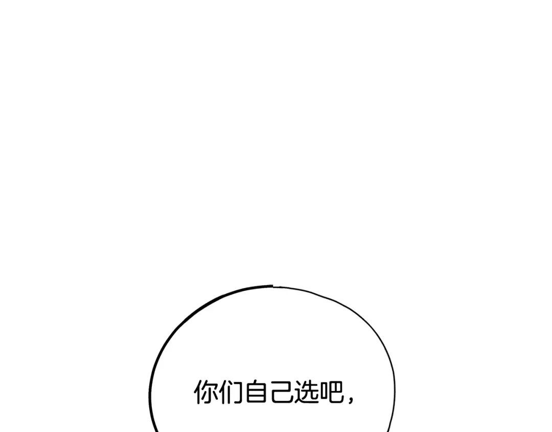 《成为伯爵府的家教》第56话 伊登救人 第1页