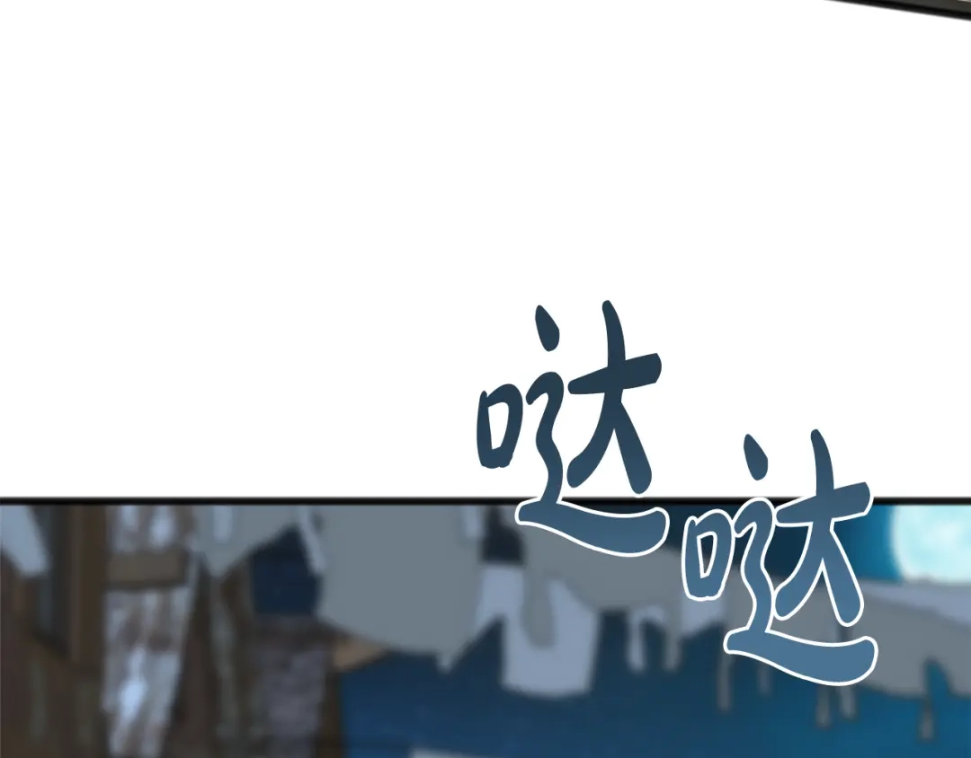 《成为伯爵府的家教》第56话 伊登救人 第21页