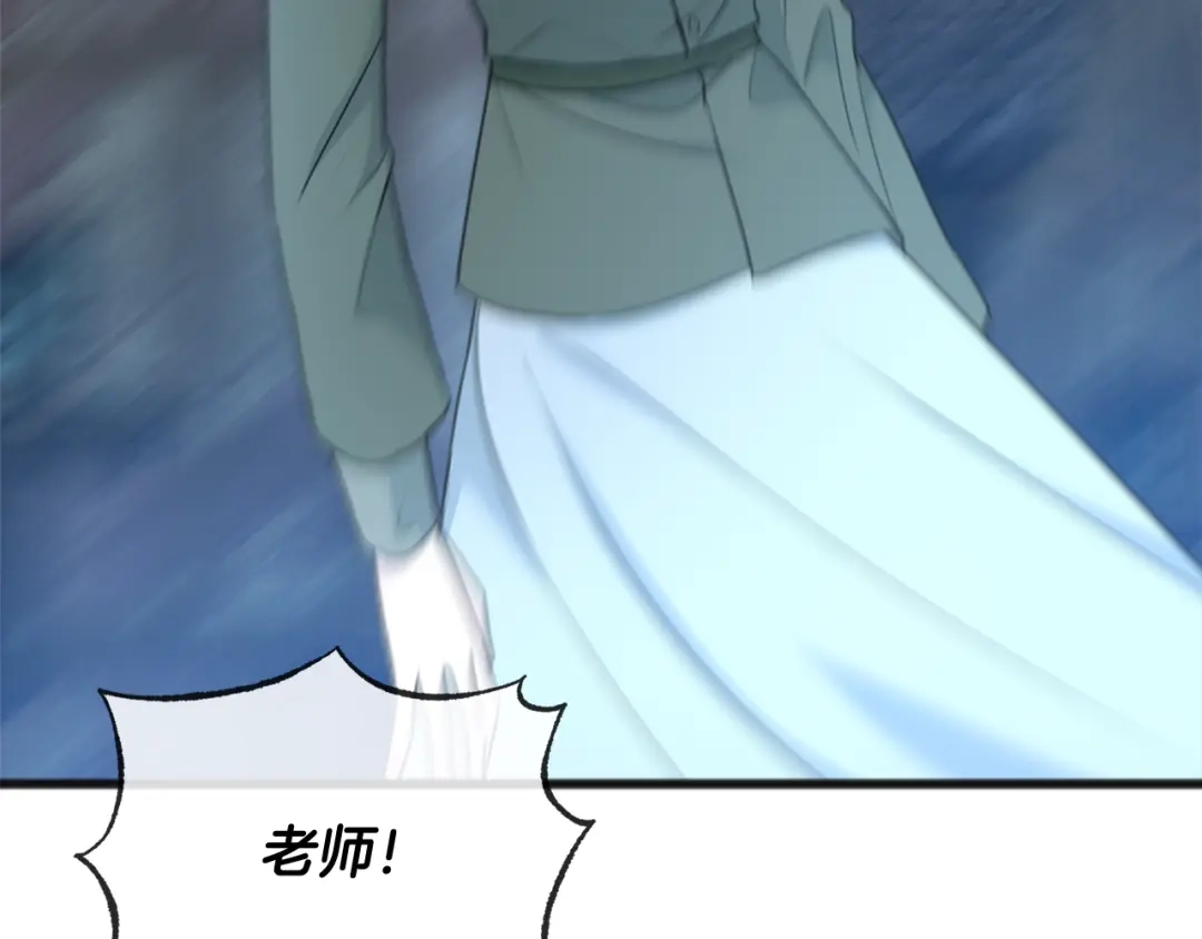 《成为伯爵府的家教》第56话 伊登救人 第36页
