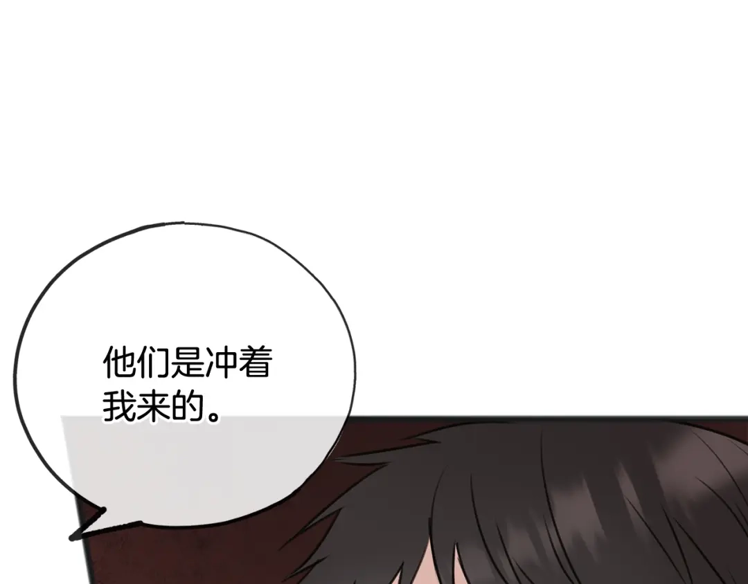 《成为伯爵府的家教》第56话 伊登救人 第112页