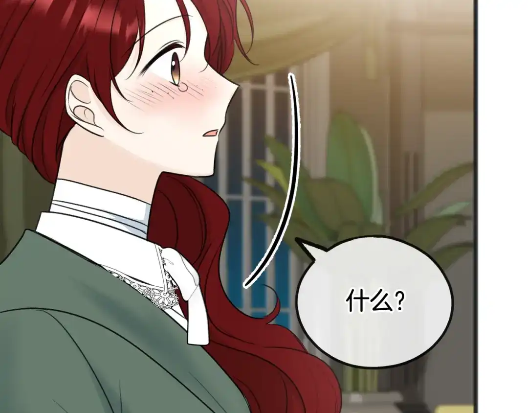 《成为伯爵府的家教》第56话 伊登救人 第80页