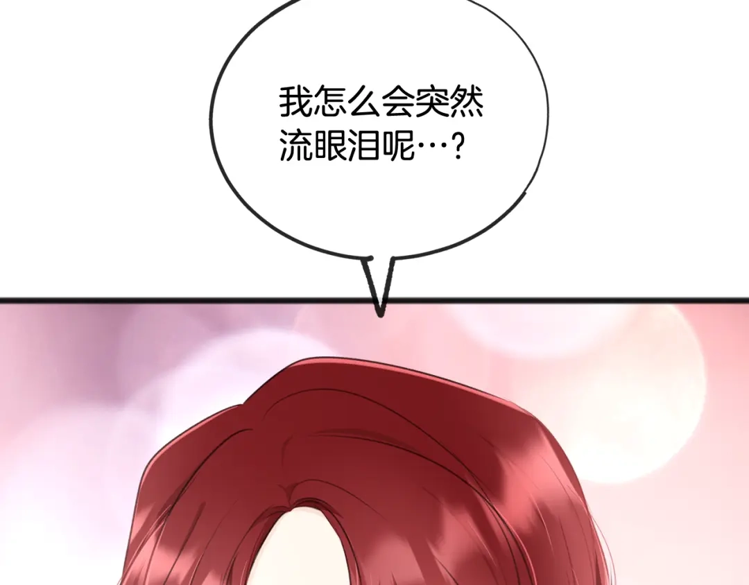 《成为伯爵府的家教》第56话 伊登救人 第87页